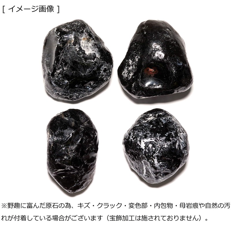 [N2 stone Natural] Natural mineral Apache tear (obsidian/apache's tear) /