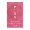 Blood Incense Stick "花街 Peony" [Flowering A Deep Buttons] Stick,
