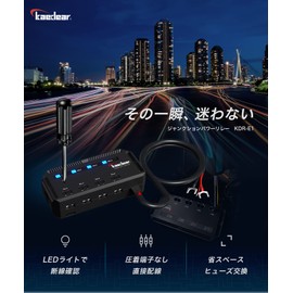 Kaedear KDR-E1 Plastic Black Accessories ACC Power Supply for Motorcycles Relay Power Distributor Branch 4 Output Line Fuse Protection Circuit Block Box Holder Direct Connection Max 20A Junction Power Relay