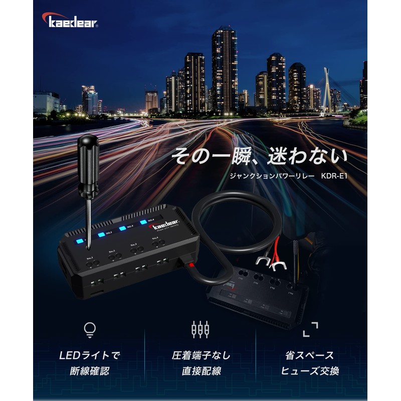 Kaedear KDR-E1 Plastic Black Accessories ACC Power Supply for Motorcycles