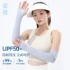 Summer Ice UV Protection Arm Sleeves for Outdoor Riding Free Size/[Flat] Starry Sky Black 5ea