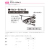 KATSUICHI Ika-tsuru Hook No.2 IS-52 M Fishing Hook