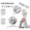 [Ciyar] 日焼け防止手袋 アームカバー 指掛けタイプ 女性向け UPF50+ 腕カバー UV手袋 5本指出し夏 紫外線対策