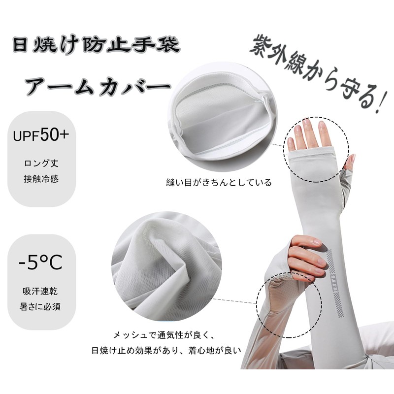 [Ciyar] 日焼け防止手袋 アームカバー 指掛けタイプ 女性向け UPF50+ 腕カバー UV手袋 5本指出し夏 紫外線対策