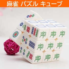 NOELAMOUR Mahjong Puzzle Cube, Funny Goods, Mahjong Tile, Mahjong Game, 3D Cube, Brain Training, Brain Teasers