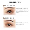ROWNYEON Screw Brush, Eyelash Brush, Eyebrow Brush, Eyelash Brush, Dual