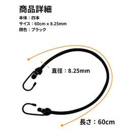 Stretch Cord Tent Tarp Parts Twin-Hooks Tent Camping Outdoor - Set of 4 Heavy Duty 60cm Elastic Cord Durable Rubber Canopy Tie Ideal for Camping, Caravans & Luggage, Tarps, Tents, Wire Racks (60CM -