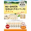 Petio New Green, Completely Additive-Free, Smooth Chicken Paste, Chicken Flavor,