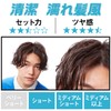 GATSBY Moving Rubber Cool Wet Men's Styling Agent Hair Wax