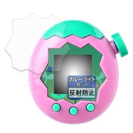 FILMEXT Protective Film for Bandai Tamagotchi Paradise (Set of 2) Blue Light Reducing Reflection