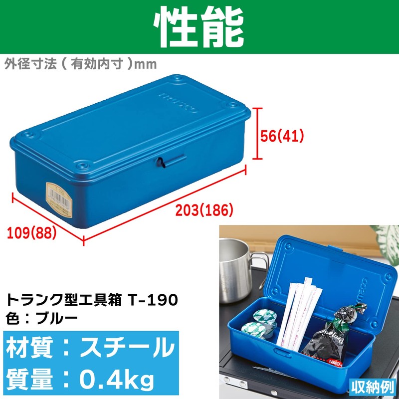 TRUSCO Trunk Tool Box T-190 by Trusco