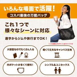 Floresta Tote Bag, Large Capacity, Canvas Bag, Men's, Women's, YKK Zipper, Shoulder Bag, Bag, Tote, Black