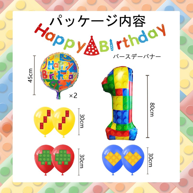 32" Building Block Balloons Number Balloons with Banner Birthday Party