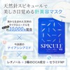Spicure Sheet Mask 100, 7 Pieces, Face Mask, Sheet Pack,