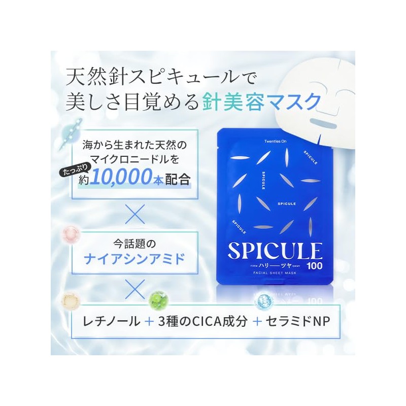 Spicure Sheet Mask 100, 7 Pieces, Face Mask, Sheet Pack,