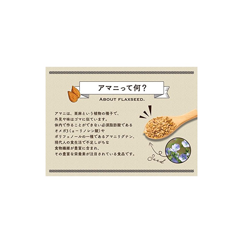 ローストアマニ 粒 200ｇ + アマニ油170ｇ セット [02] NICHIGA(ニチガ)