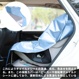 PAVIKE Child Seat Heat Shield Cover, Baby Seat Sunshade Cover, Sun Shade, Insulation Seat, Stroller, Sunshade, Compact, Protects Against Heat, Detergence Prevention, Seat Protection, Dustproof, UV