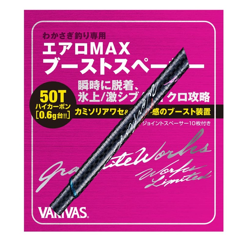 VARIVAS VAAC-61 Graphite Works Aero Max Boost Spacer, Black, 2.4