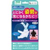 Yamada Style Kataraku One-Touch Belt for Women Shoulder Size L