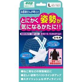 Yamada Style Kataraku One-Touch Belt for Women Shoulder Size L (Underbust: 31.5-35.4 inches (80-90 cm)), White