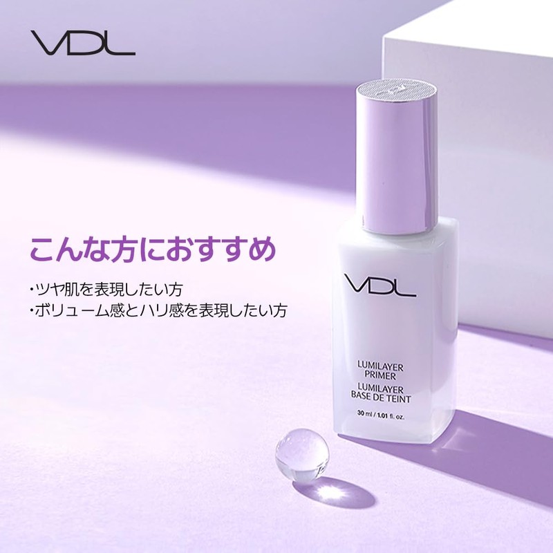 VDL Lumilayer Primer, 1.0 fl oz (30 ml), Primer, Makeup