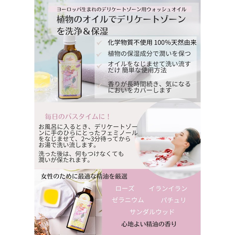 Feminol Cleaning Oil for Delicate Zones, 3.4 fl oz (100