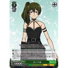 Weiss Schwarz Freelen Ubel (SR) SFN/S108-028S | Characters Magic Green