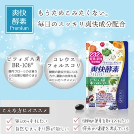 ISDG 爽快酵素 サプリ 232種類の天然野菜と果物 複合植物醗酵粉末 ビフィズス菌 プレミアム コレウスフォルスコリ配合 ダイエット 消化酵素 サプリメント 食物繊維 植物酵素 国内製造 120粒 30日分(10個セット)