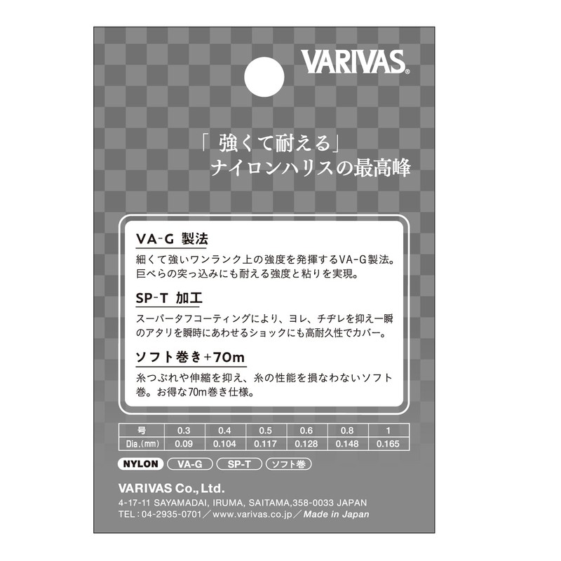 VARIVAS Pro Version V Spatula Harris 70m Natural No. 0.8