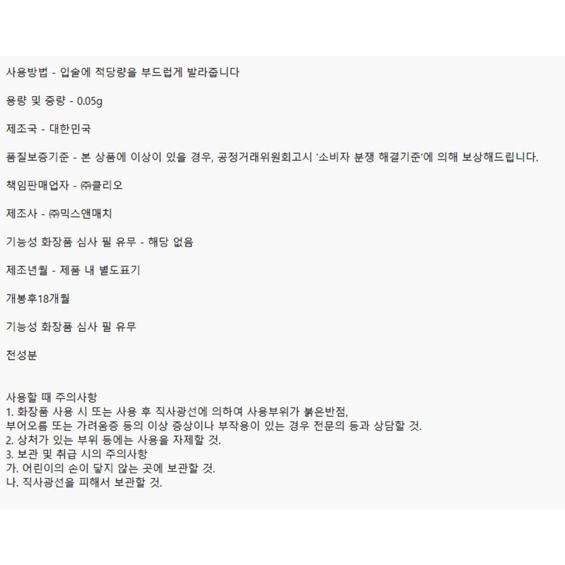 Peripera 페리페라스피디스키니브로우카라 1+1 얇은브러쉬 토프베이지08호 Peripera Speedy Skinny Browcara 1+1