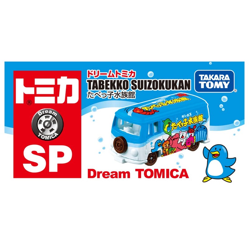 Takara Tomy Dream Tomica SP Tabeko Aquarium Mini Car Toy