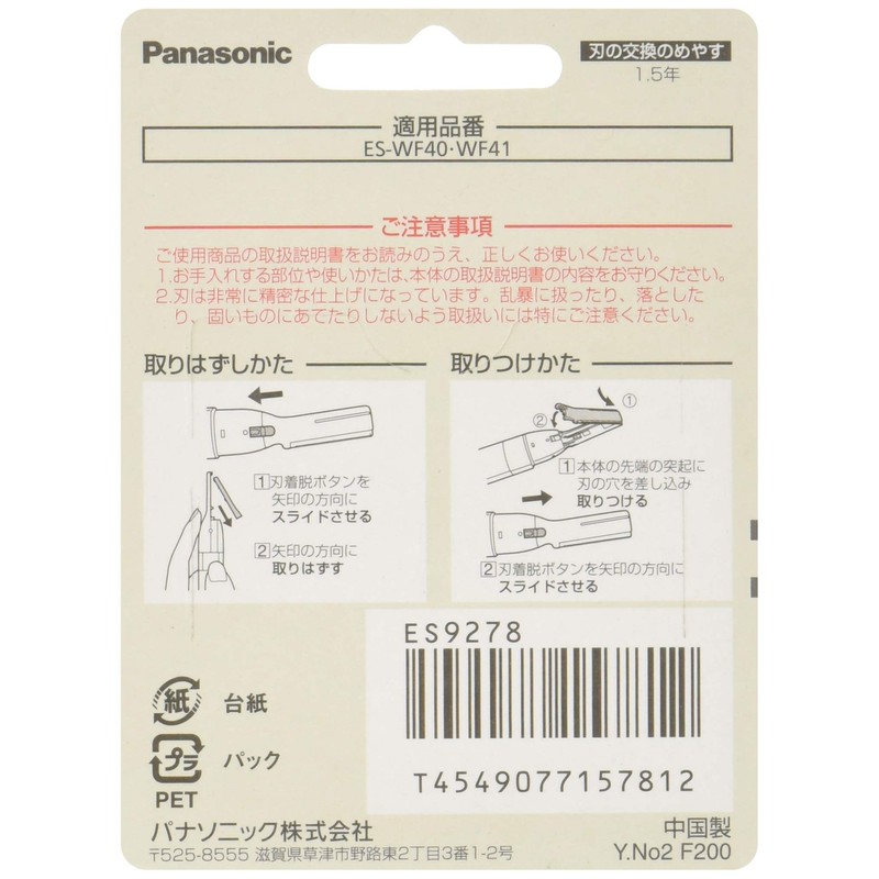 Panasonic ES9278 Ferrier Replacement Blade for Face