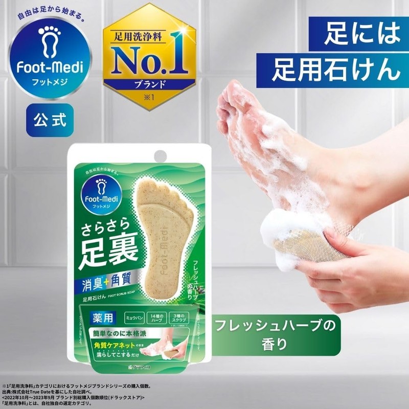 Foot Soap Fresh Herbs + Jet Foam Foot Wash Soap