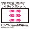 セキセイ SEKISEI アルバム ポケット 高透明 Lサイズ240枚 ライトグリーン L 201~300枚 グリーン