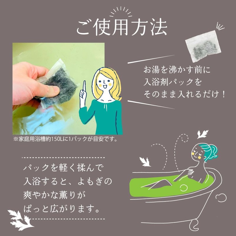 Zouo Miri, Natural Yomogi Bath Agent, Goddess Hot Water, 1