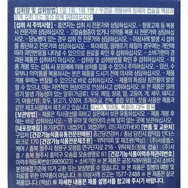 I'm Vita Chong Kun Dang Health I'mvita Multivitamin Immune Shot 28 bottles 2 pieces B / 종근당건강 아임비타 멀티비타민 이뮨샷 28병 2개 B