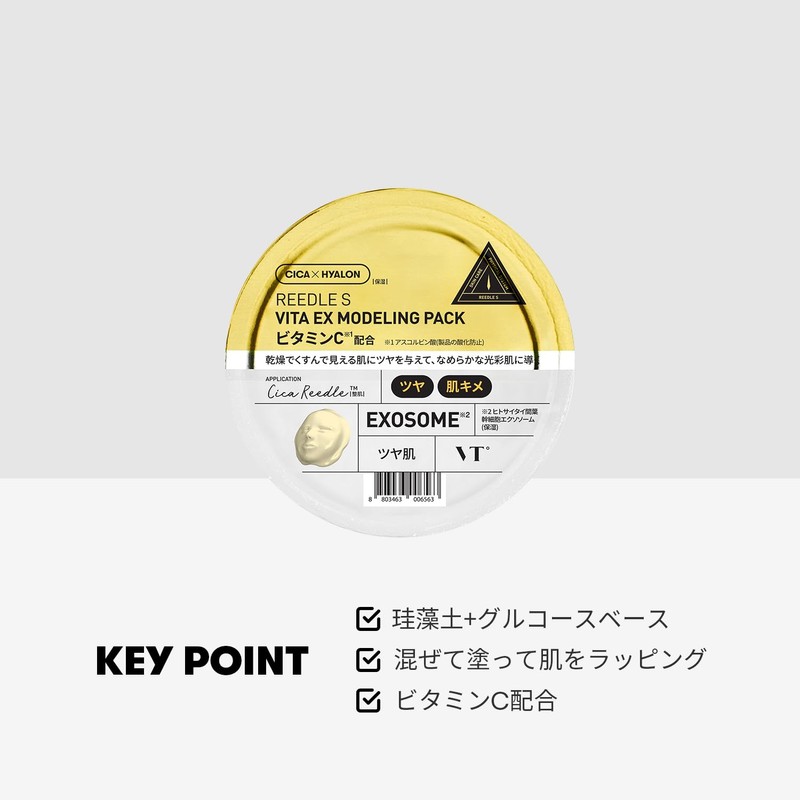 VTCOSMETICS Reedle S EX Modeling Pack, 0.9 oz (25 g),
