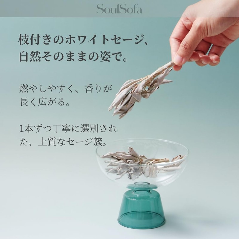 SoulSofa White Sage, California Produced, Natural Incense, Branched, Purifying, Smudging,