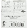 Gamakatsu Chinu with thread (white) 2m 6 - Harris 3.
