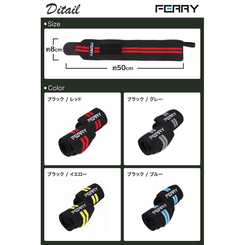 FERRY Wrist Wraps for Weightlifting, Stabilize the Wrists, 2-piece Set