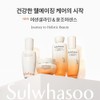 Sulwhasoo [설화수]자음수 EX [Sulwhasoo] Jaum Balancing Water EX