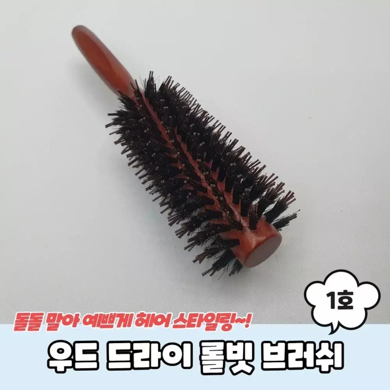 p1 우드 드라이 롤빗 브러쉬 1호 헤어롤빗 P1 Wood Dry