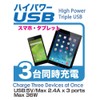 Seikou Sangyo EM-156 Car Charger EXEA 3 Monitor USB Port