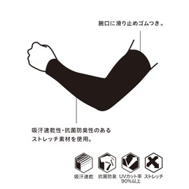 Cedar Brew X Wacoal HUO601 Arm Cover, Sweat Absorbent, Quick Drying, UV Reduction, Over 90% Stretch, Antibacterial, Odor Resistant, BL