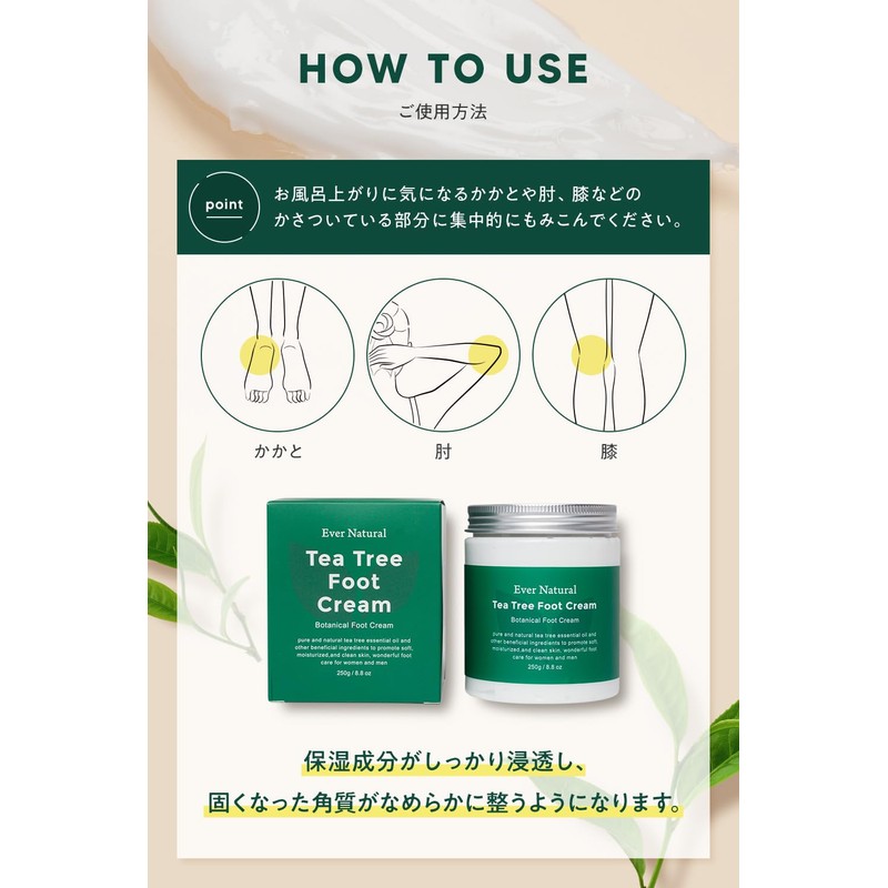 Ever Natural Evernatural Foot Cream, Tea Tree Cream, 8.8 oz