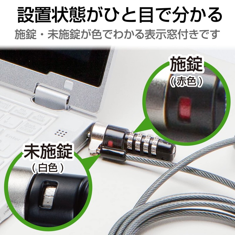 エレコム セキュリティワイヤー 4連ダイヤル錠 首振り90度 ヘッド部360度回転 ESL-38