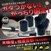 [Wakuwaku Work] Black Anodized Steel Pipe Attachment Joint Black Anodized