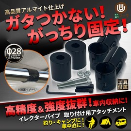 [Wakuwaku Work] Black Anodized Steel Pipe Attachment Joint Black Anodized (4 Pcs) Spacia Pipe Erector Pipe Attachment for Car Roof Carrier Bar for φ28 Director Pipe, Install with Aluminum Attachment,
