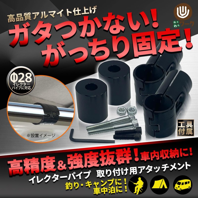 [Wakuwaku Work] Black Anodized Steel Pipe Attachment Joint Black Anodized