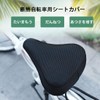 Bicycle Saddle Cover, Sun Protection, Anti-Slip, Mesh Ventilation, High Elasticity,